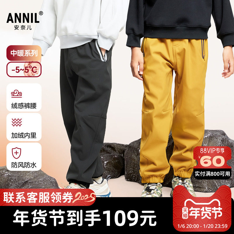 【秋冬新品】安奈儿童装男童女童裤子2024冬休闲加绒保暖运动长裤