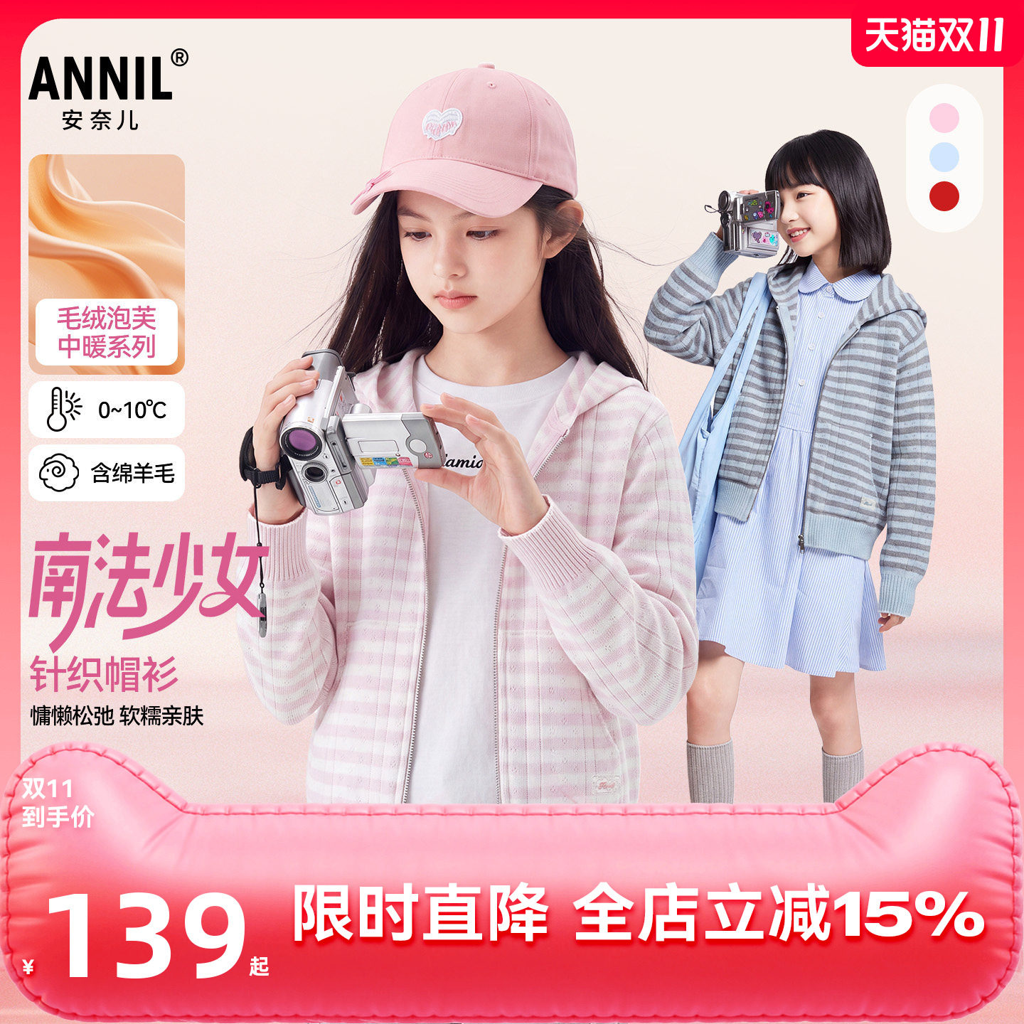 【含羊毛】安奈儿童装女童连帽开衫2026秋条纹新年红甜趣运动风
