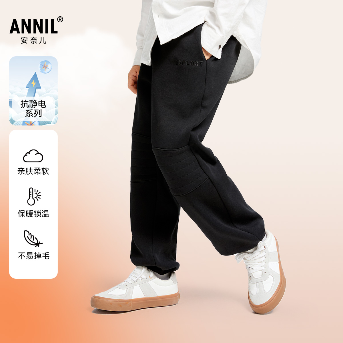 【新品首发】安奈儿童装