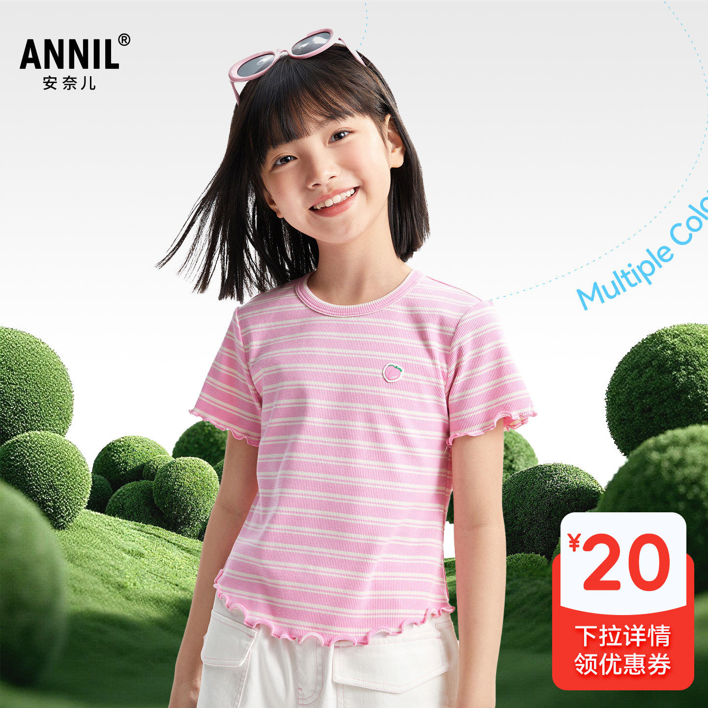 安奈儿女童圆领短袖T恤针织衫2026夏荷叶袖口条纹衫显瘦款亲肤透