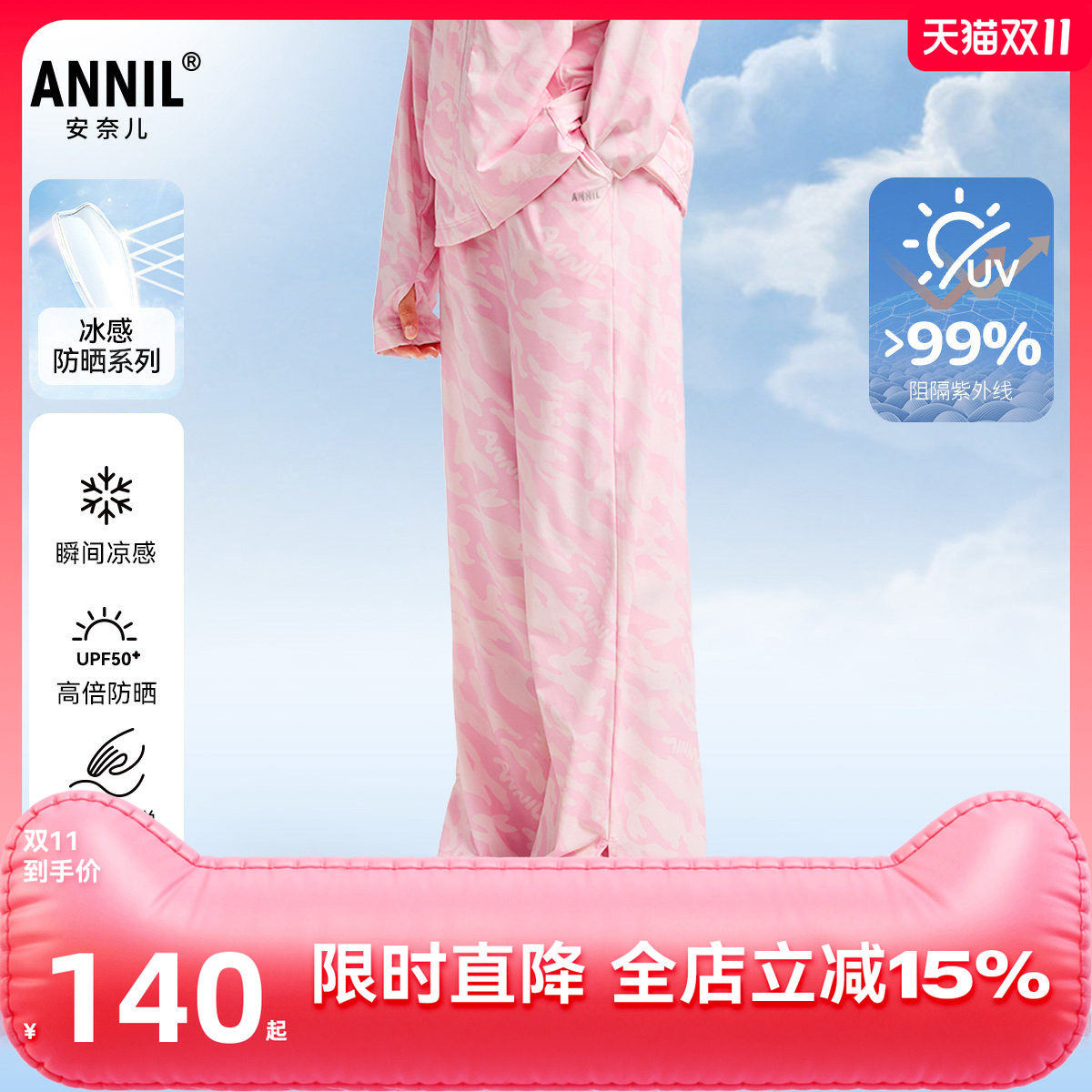 安奈儿童装女童防晒阔腿裤2025夏新款户外冰感休闲弹力时尚长裤