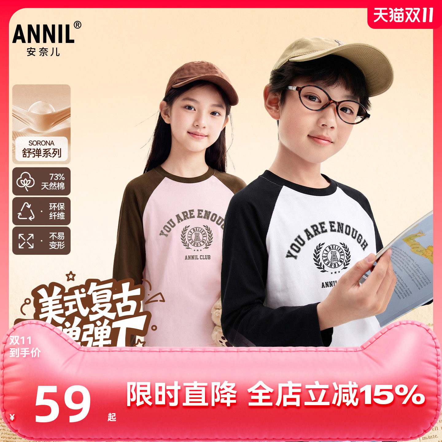 【记忆棉高弹T恤】安奈儿童装男女童圆领长袖T恤撞色插肩袖宽松款
