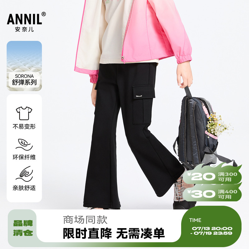 【商场同款】安奈儿童装女童裤子2025春新款时尚弹力长裤AG516590