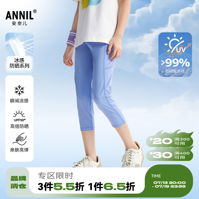 安奈儿童装女童打底七分裤2025夏新款冰感防晒弹力透气修身裤子