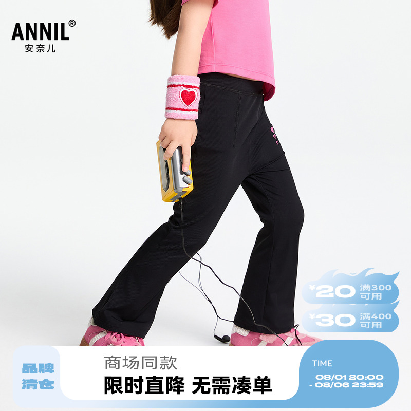 【商场同款】安奈儿童装女童裤子2025春新款休闲微喇长裤XG516547