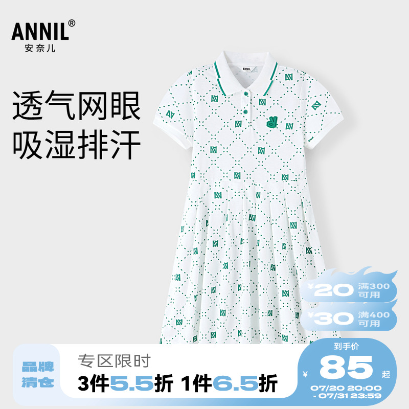 【商场同款】安奈儿童装