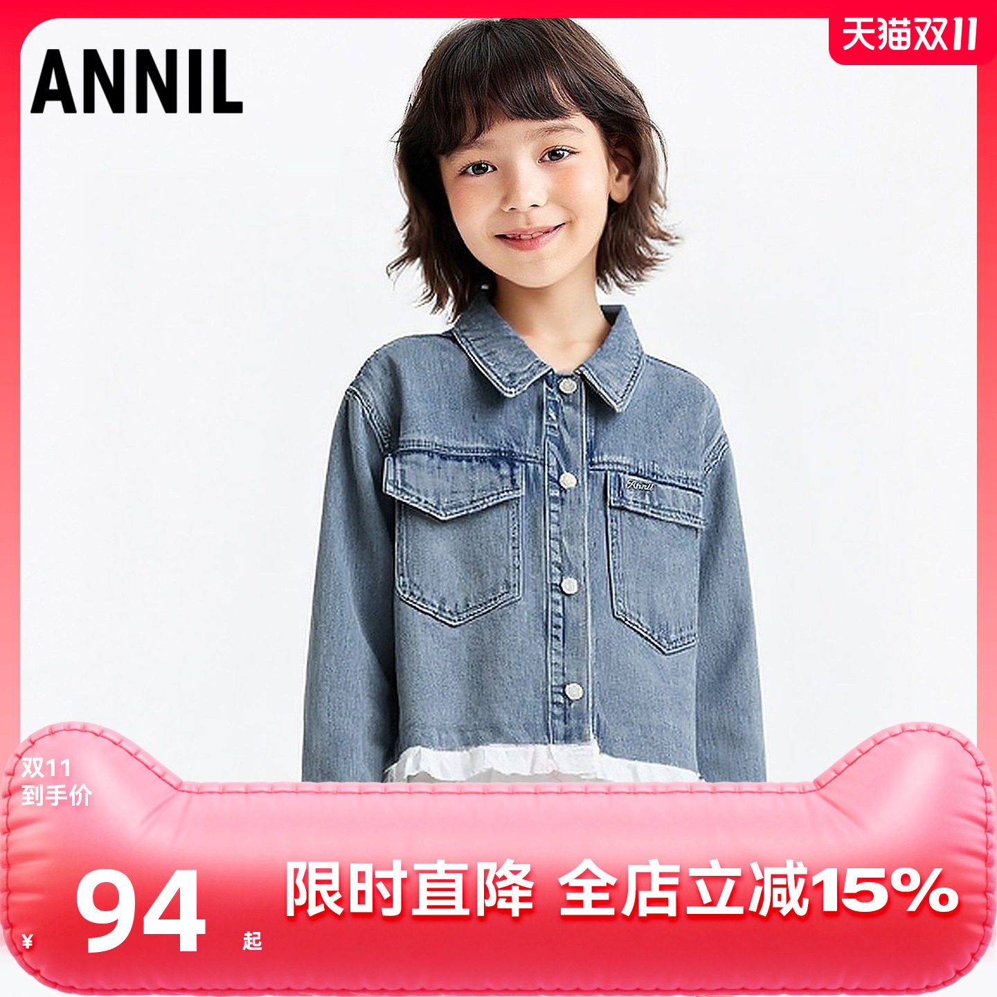 安奈儿童装女童牛仔外套2026春工装风外套大口袋挺阔宽松有型花边