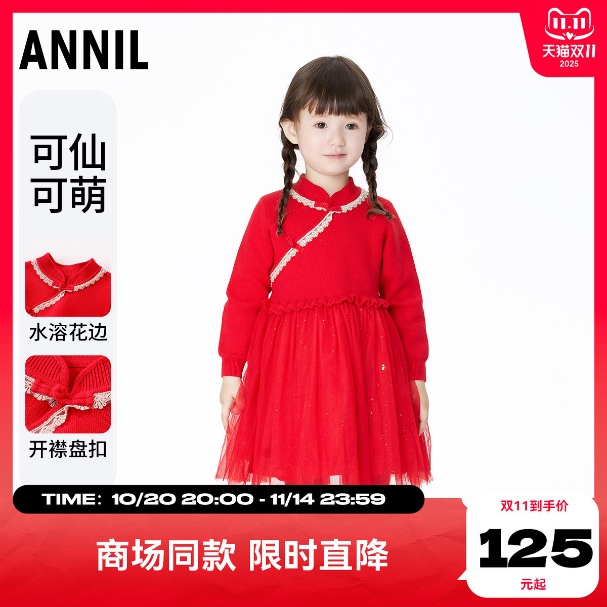 安奈儿长袖女童连衣裙
