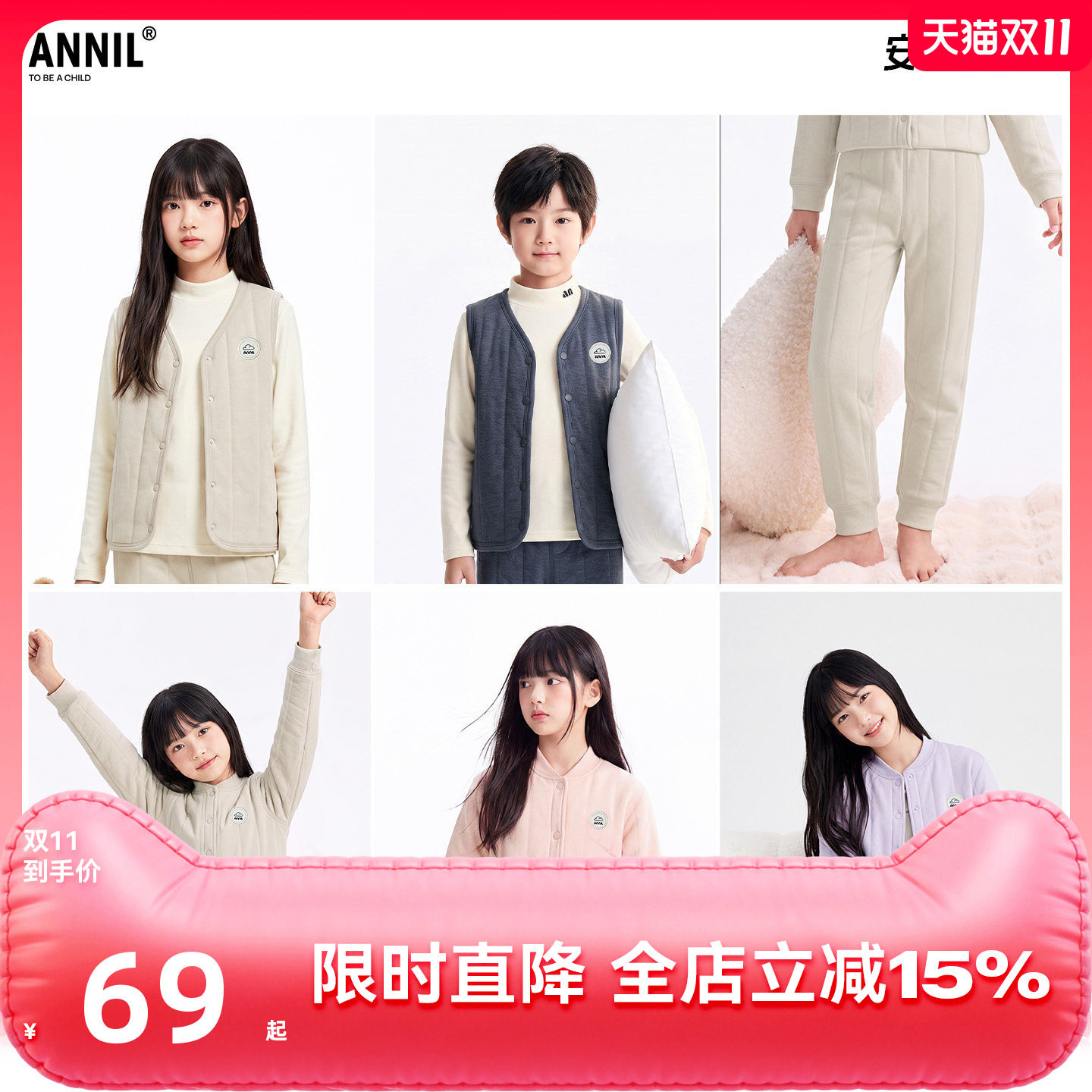 【校服神器】安奈儿童装男女童绵羊毛保暖裤外套家居服马甲马夹暖
