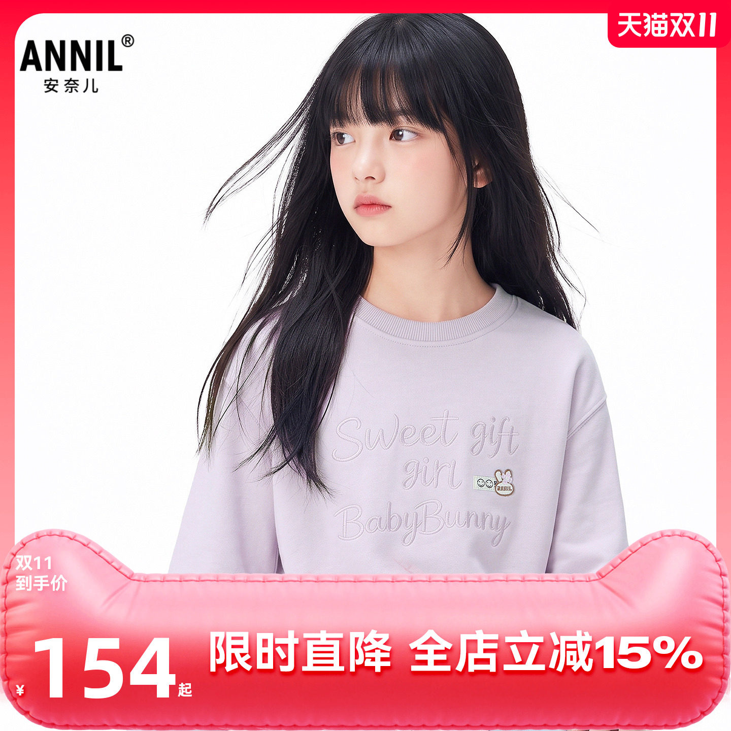 【摇粒绒卫衣】安奈儿童装女童圆领长袖卫衣2026冬加绒保暖假两件