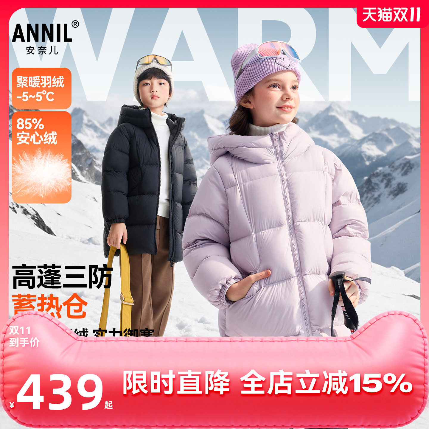 【三防面料】安奈儿童装男女童中长款羽绒服2026冬85绒子保暖蓄热