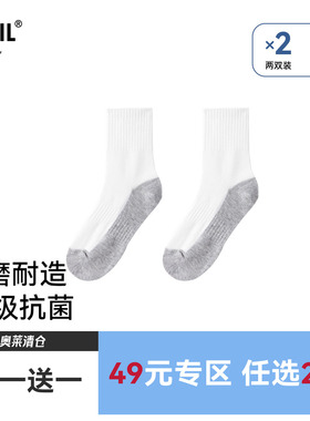 【5A级抗菌】安奈儿童装男童女童中袜两双2025秋新款透气JM537251