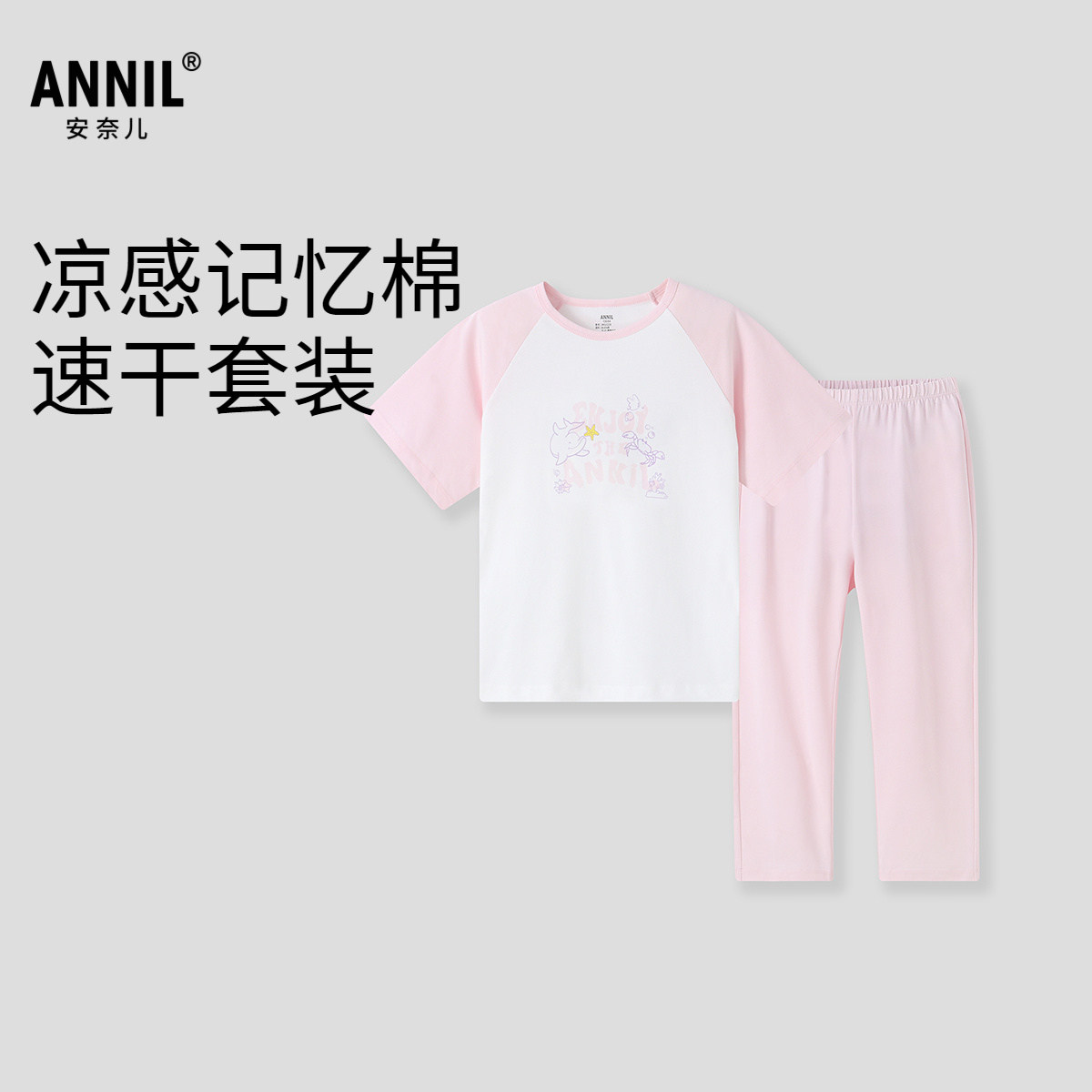 安奈儿童装男女童短袖套装2025夏新款,童装/婴儿装/亲子装,家居服套装,淘宝优惠券,粉丝福利购,淘宝优惠卷