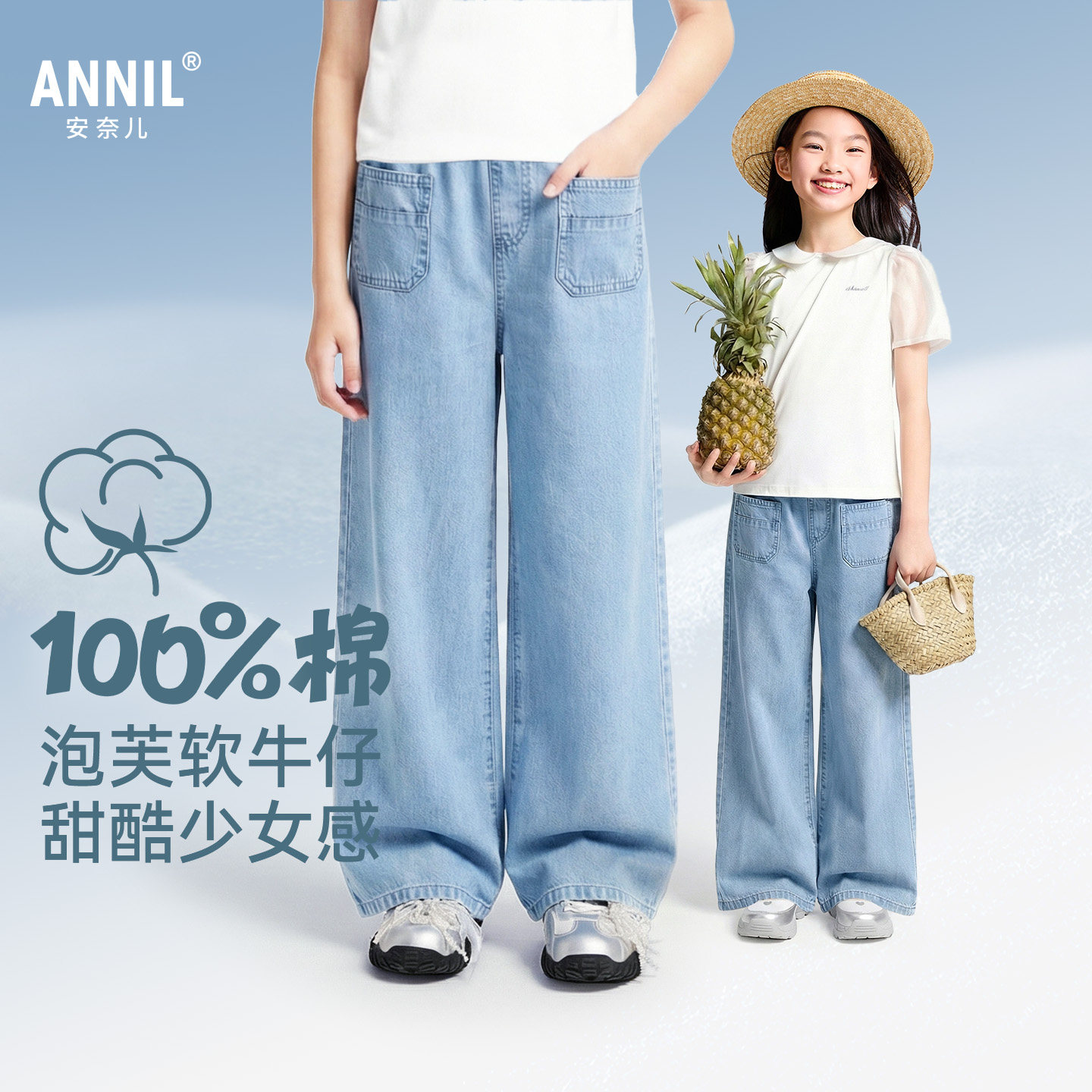 【全棉牛仔裤】安奈儿童装女童牛仔裤子2026夏长裤阔腿裤直筒裤