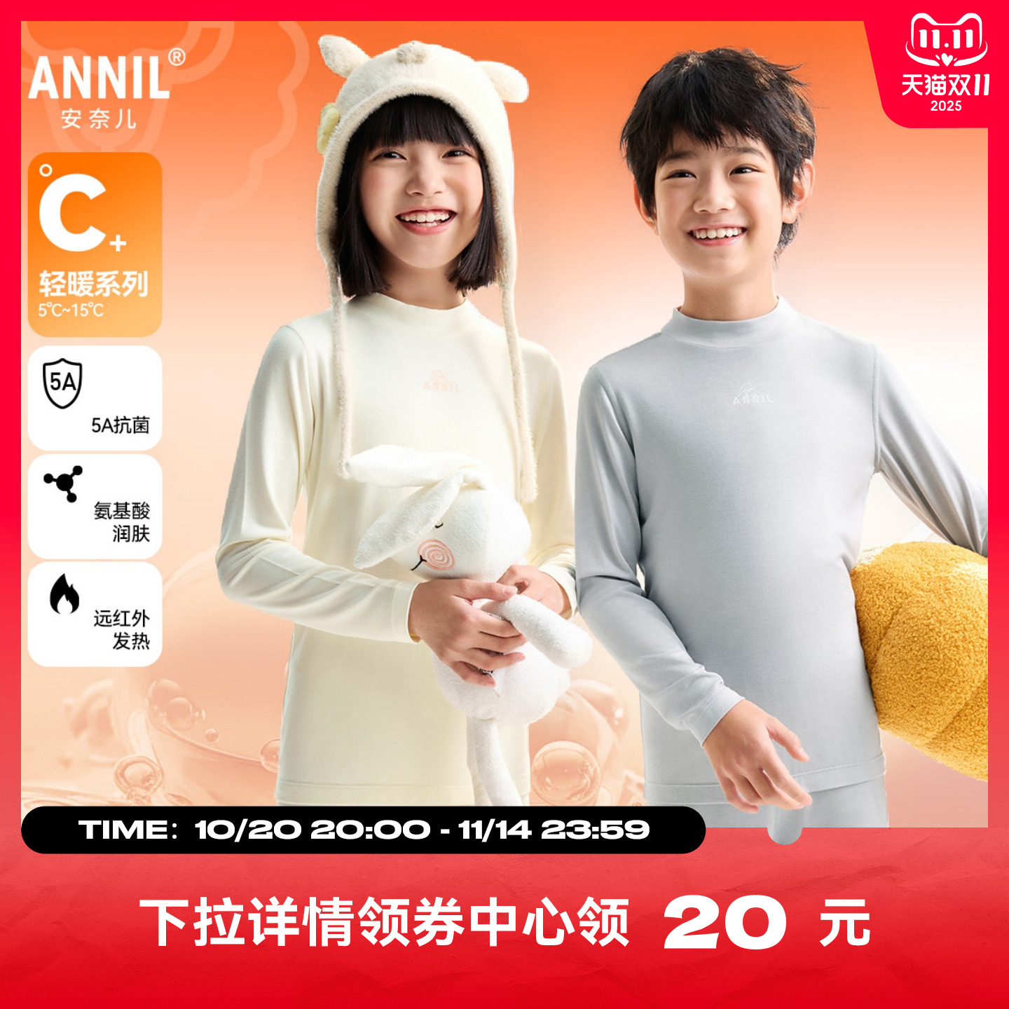 【5A抗菌】安奈儿童装男女童秋衣裤套装2025秋家居服蓄热保暖亲肤