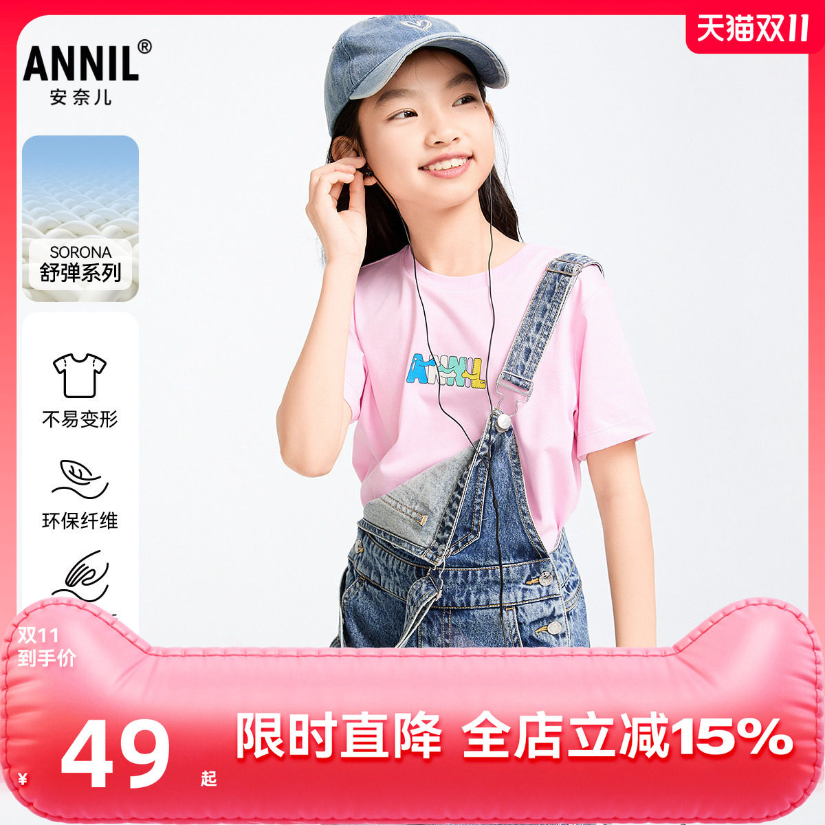 【商场同款】安奈儿童装男童女童圆领短袖T恤25夏亲子装亲肤透气