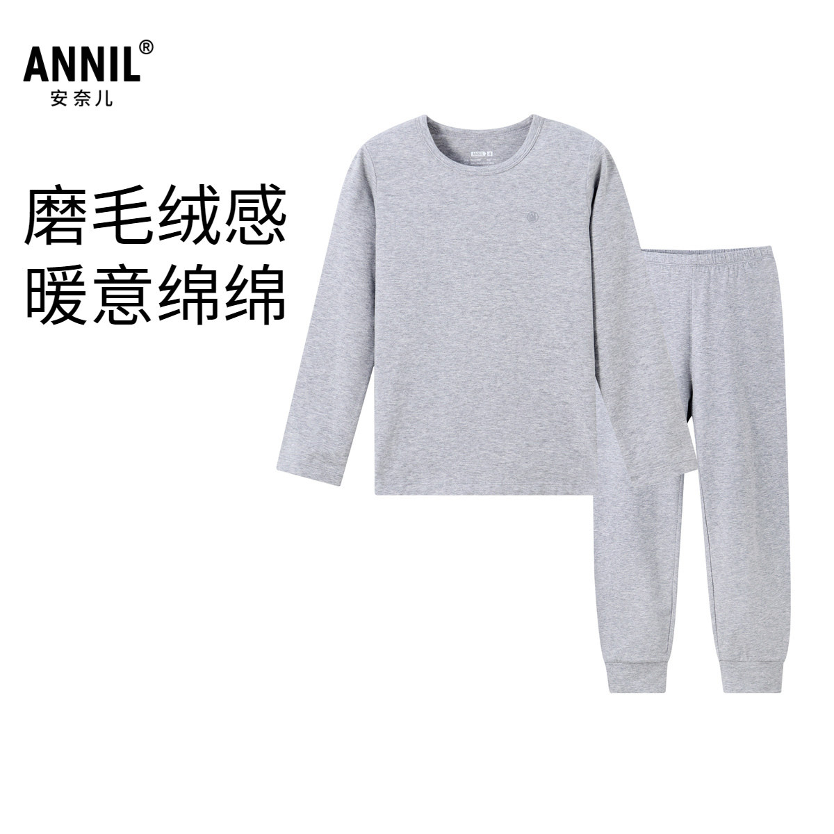 【商场同款】安奈儿童装男童女童秋衣秋裤套装2024新款JM437589,童装/婴儿装/亲子装,内衣套装,淘宝优惠券,粉丝福利购,淘宝优惠卷