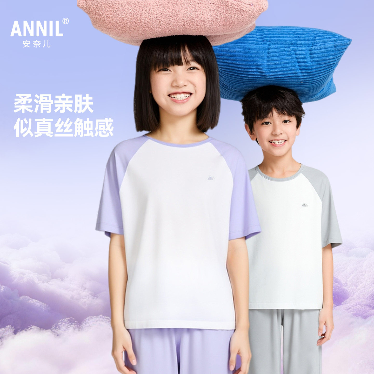 安奈儿童装男女童家居服套装2026夏短袖上衣长裤亲肤透气睡衣套装