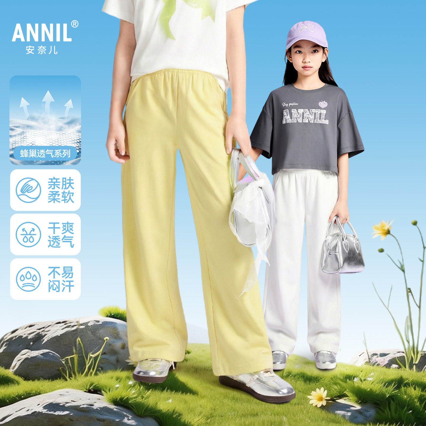 安奈儿童装男女童针织休闲裤子2026夏直筒裤宽松透气亲肤简约户外