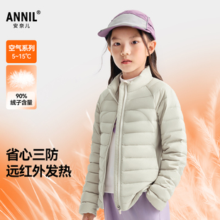 女童三防短款 安奈儿童装 羽绒服2025冬发热高蓬松度保暖 90绒子