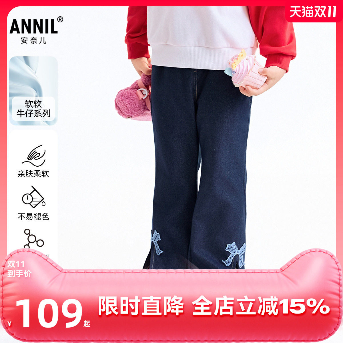 【商场同款】安奈儿童装男童牛仔裤2025秋新款微喇时尚XG536140