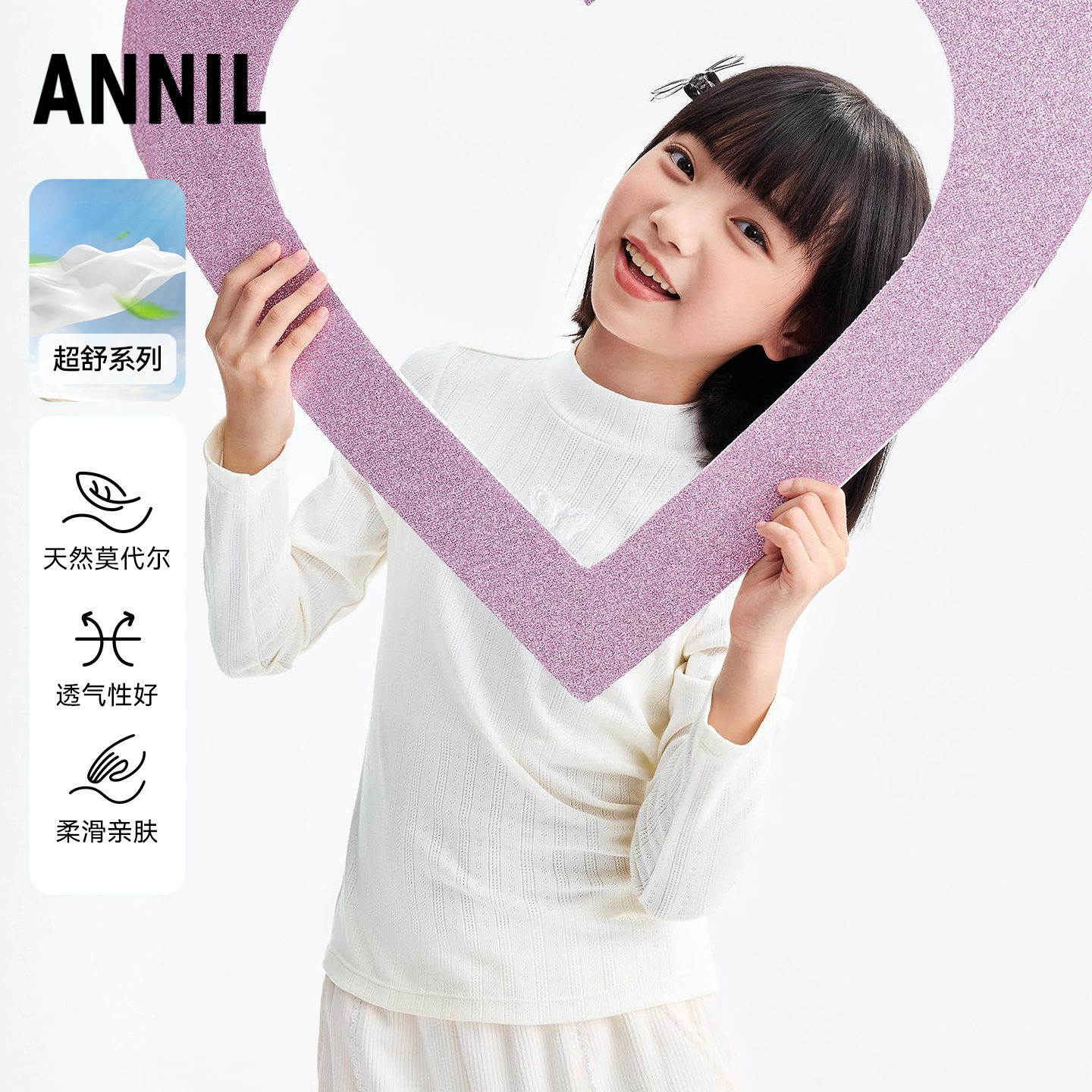 安奈儿童装女童中领长袖针织打底衫T恤秋冬T恤亲肤保暖莫代尔透气