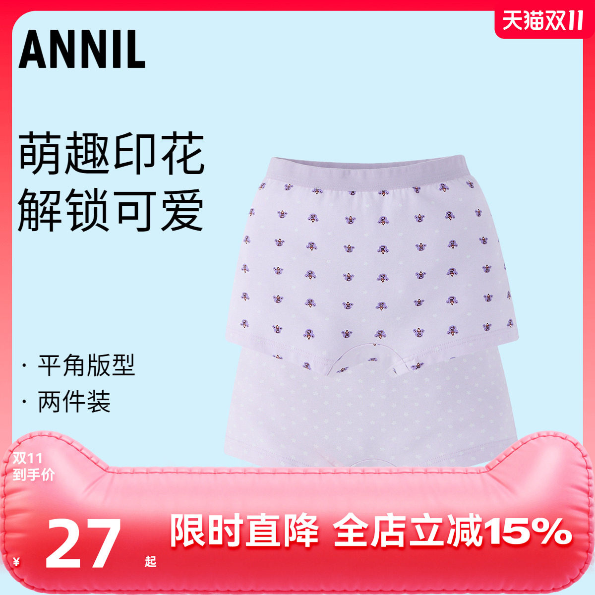 安奈儿童装女童平角底裤两件装2025夏四角内裤可爱女宝宝底裤透气