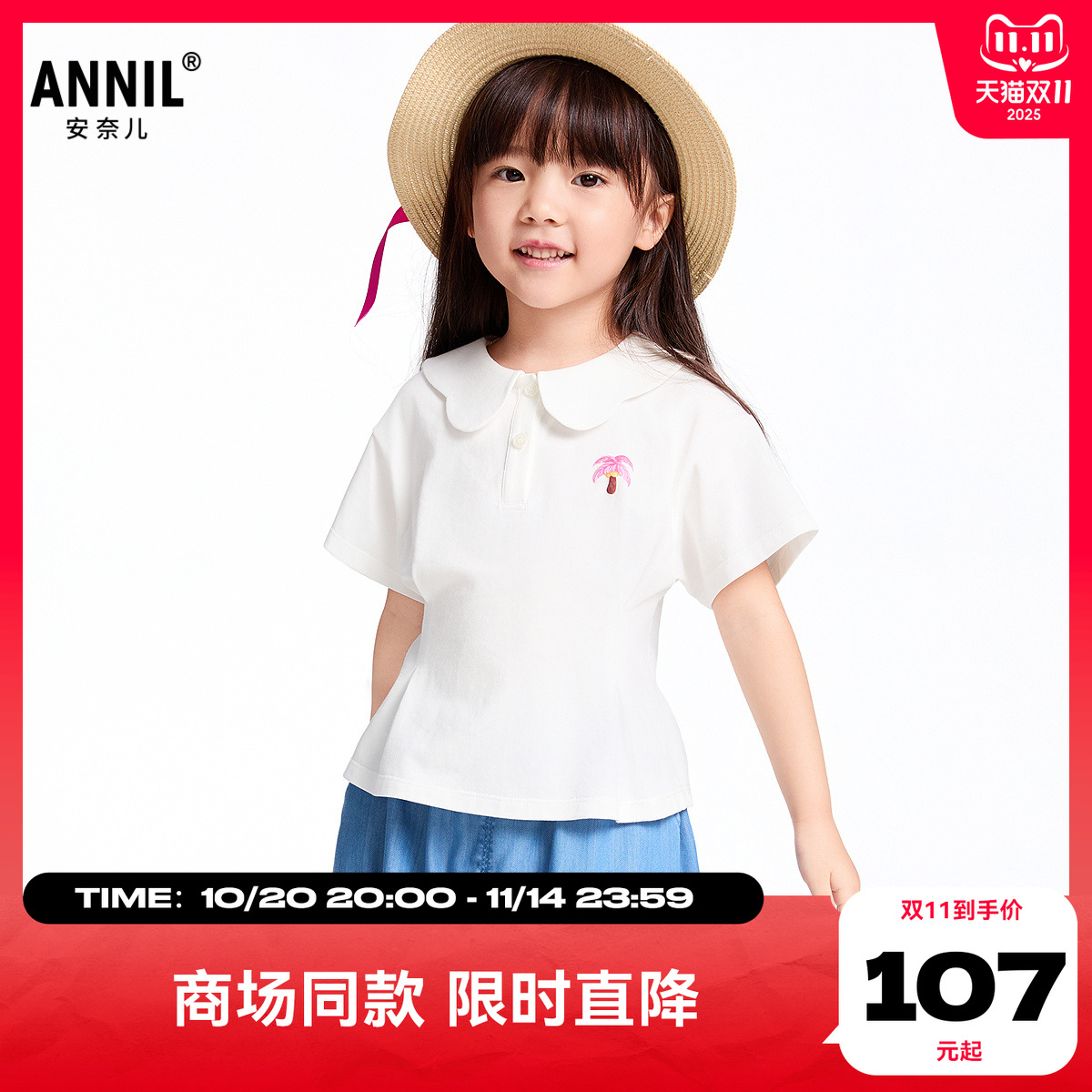 【商场同款】安奈儿童装女童翻领短袖T恤POLO衫2025夏上衣收腰