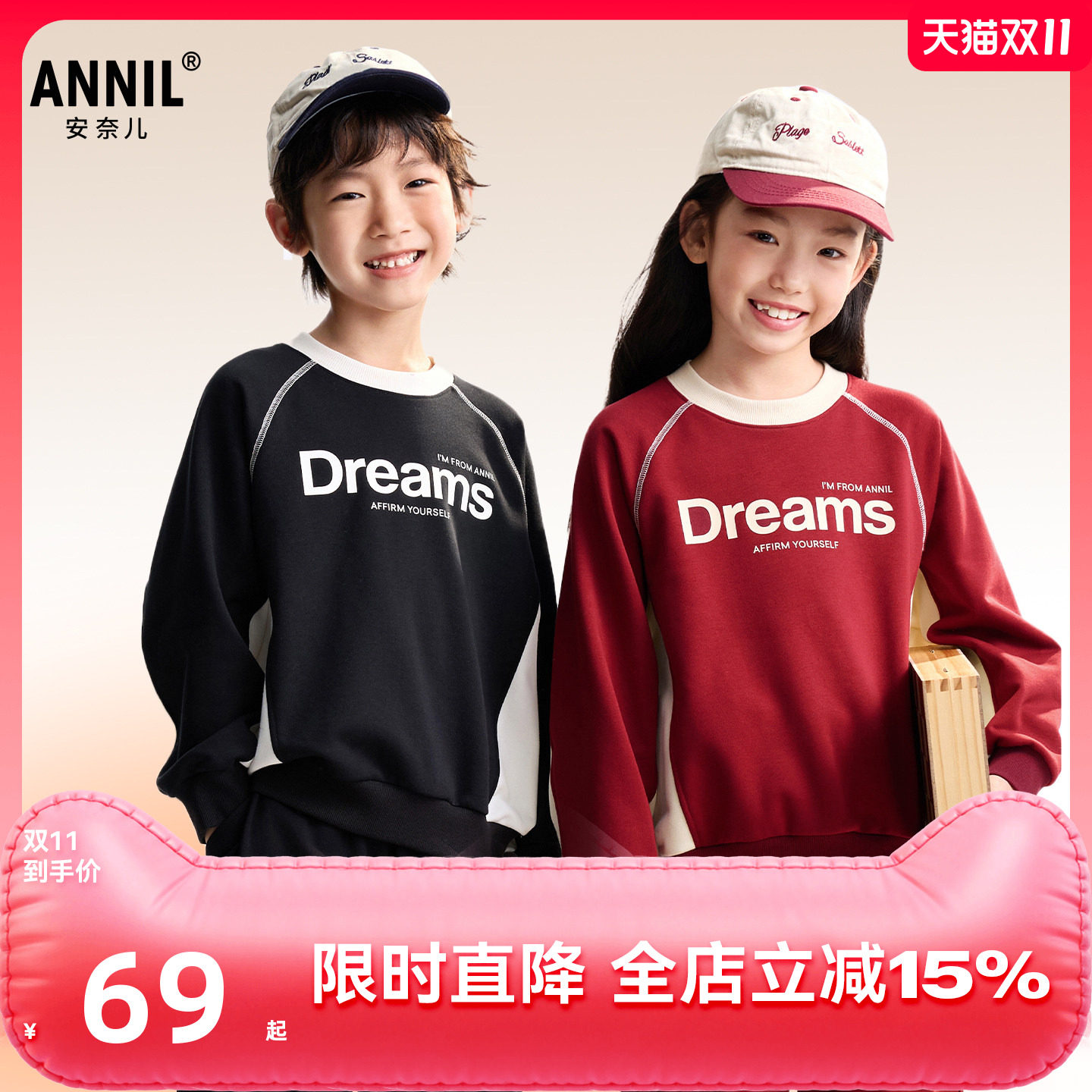 安奈儿童装男女童圆领长袖卫衣2025秋冬外穿户外撞色保暖上衣宽松