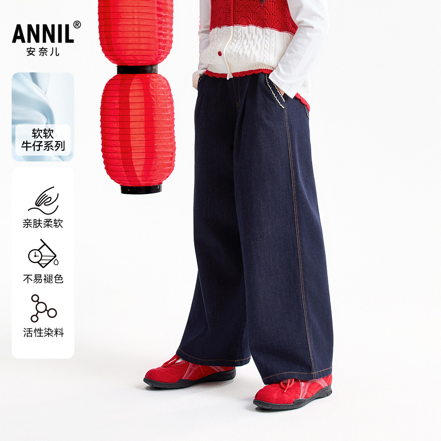 【商场同款】安奈儿童装女童牛仔裤2026春宽松阔腿裤休闲撞色有型