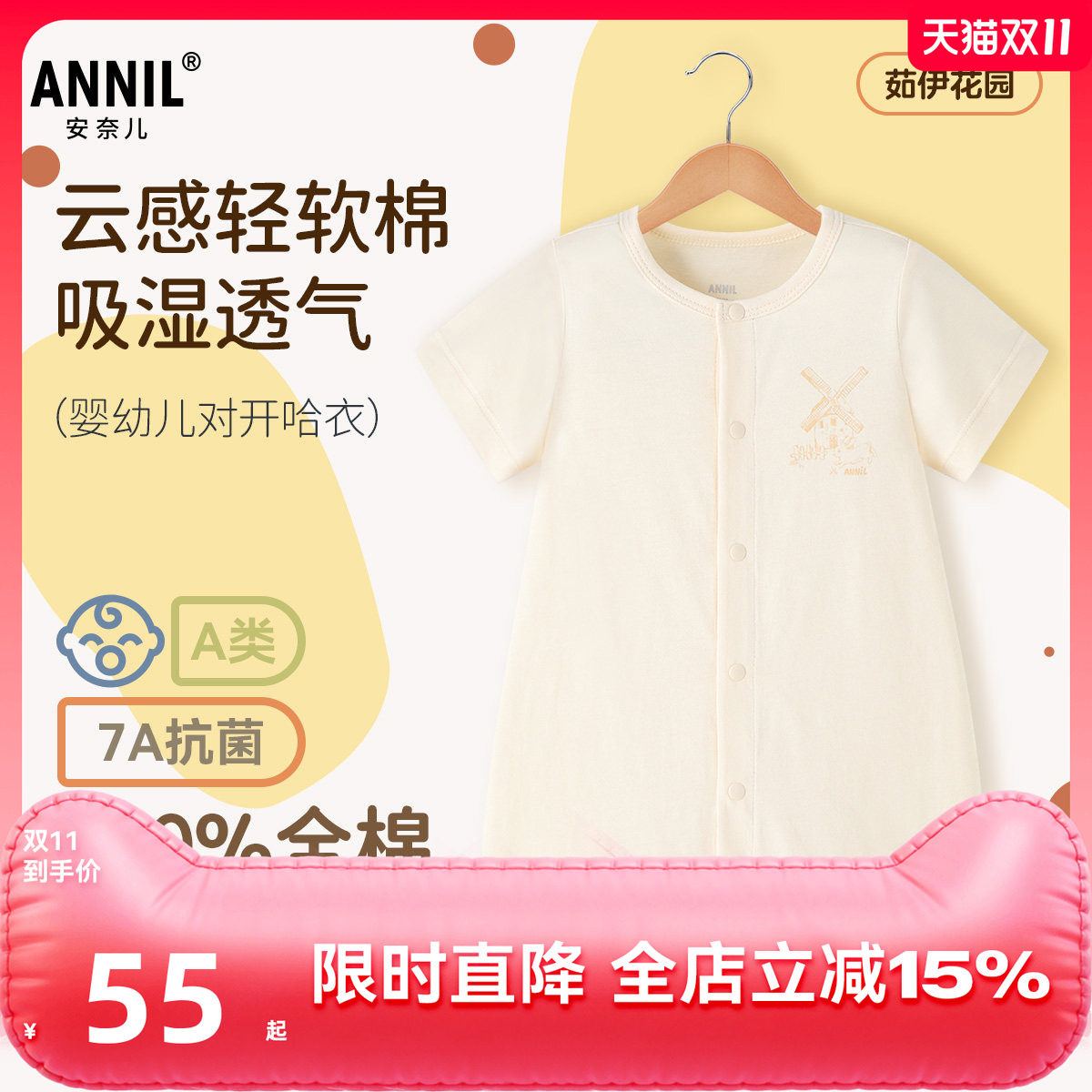 【7A抗菌】安奈儿童装男女童连体衣2025夏款纯棉婴童新生儿礼物