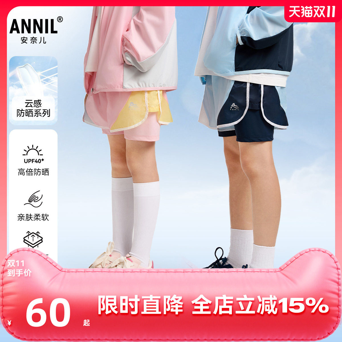 安奈儿童装男童女童短裤2025夏新款休闲户外轻薄撞色运动防晒裤子