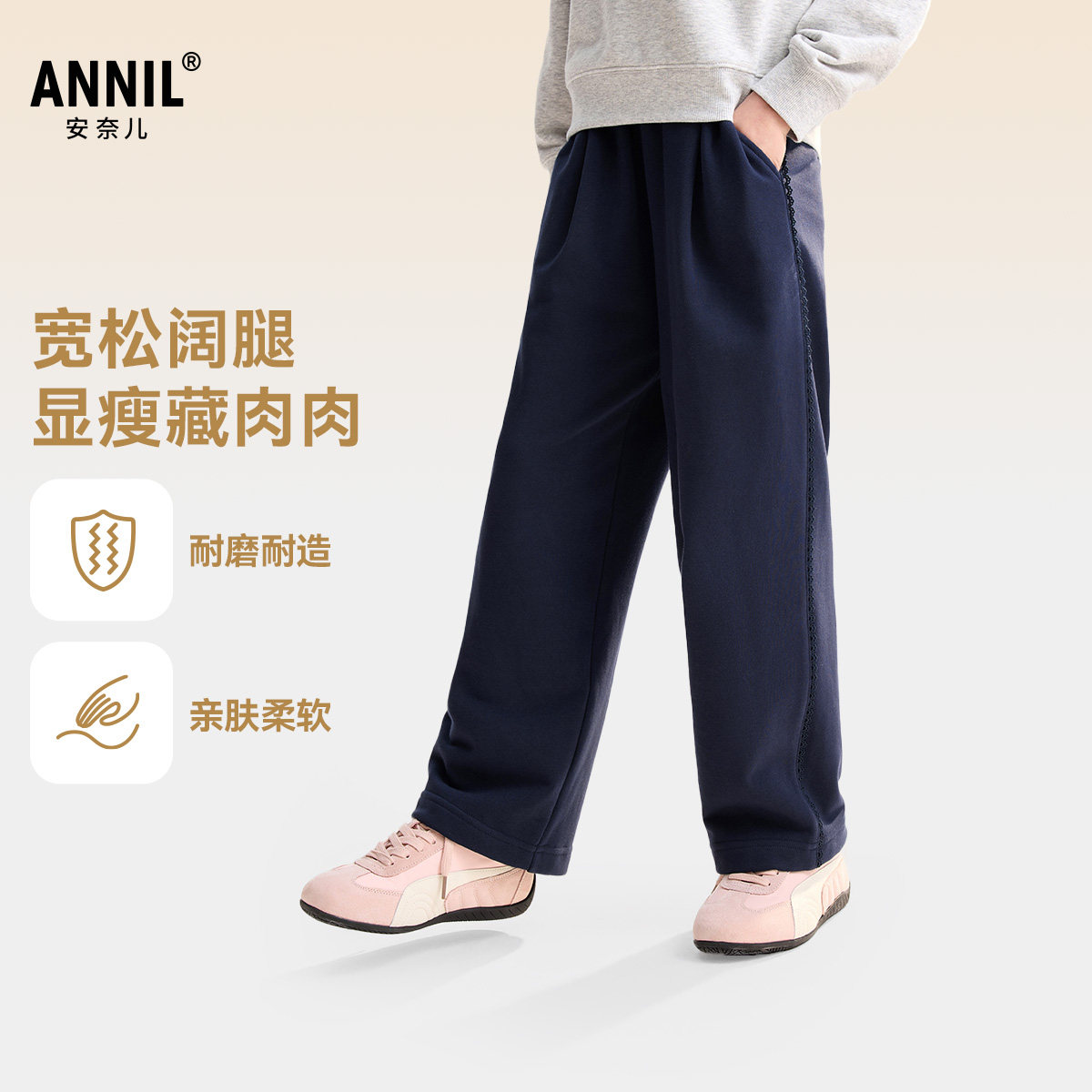 安奈儿童装女童针织单裤2025秋新款阔腿宽松长裤休闲裤户外运动裤