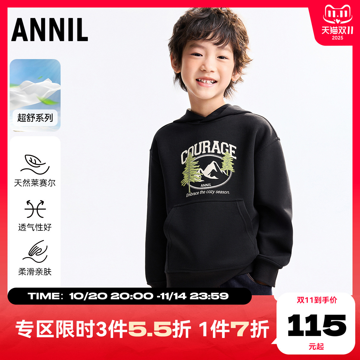 安奈儿童装男童带帽长袖卫衣2025秋冬保暖运动风简约宽松亲肤上衣