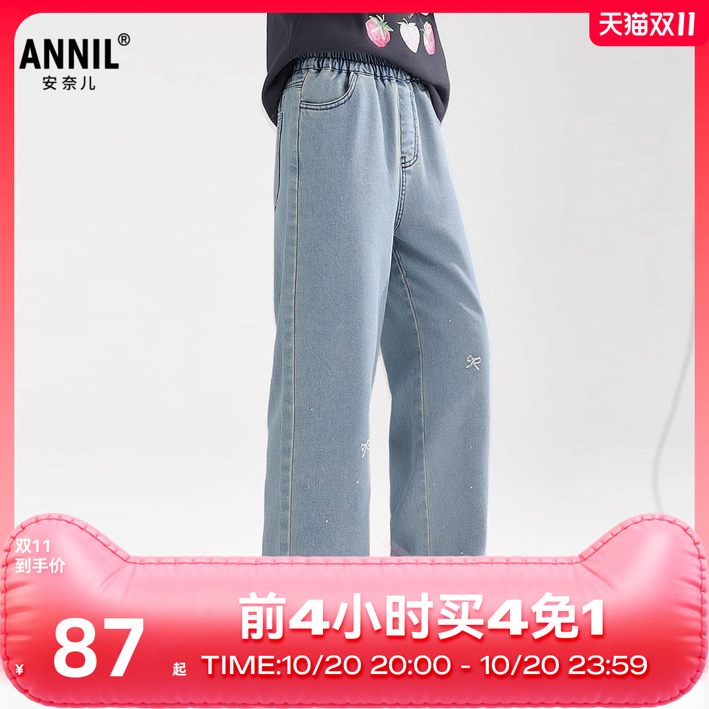 安奈儿童装女童牛仔裤子2026夏烫钻亲肤透气挺阔宽松廓形直筒裤