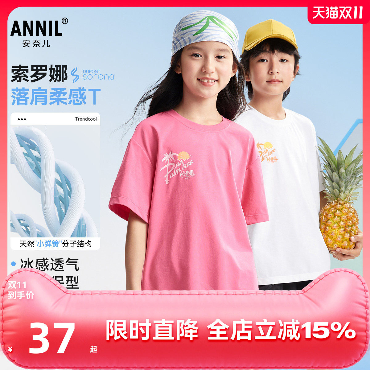 【亲子装】安奈儿童装男女童圆领短袖T恤2025夏休闲凉感落肩宽松
