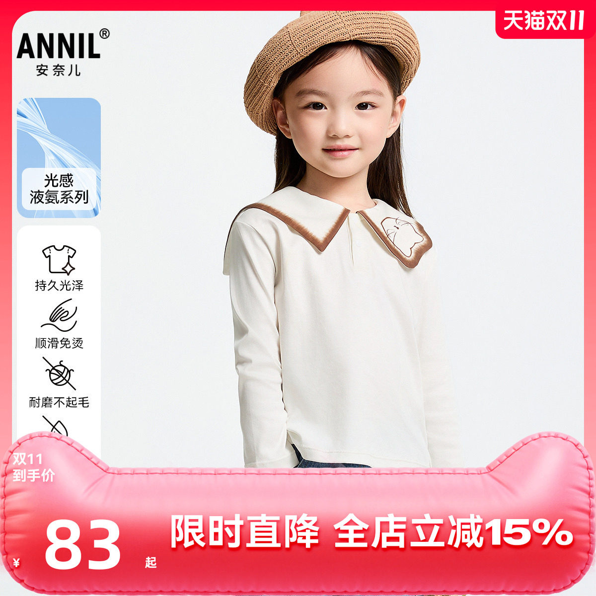 【商场同款】安奈儿童装女童POLO针织衫2025春新款印花XG511547