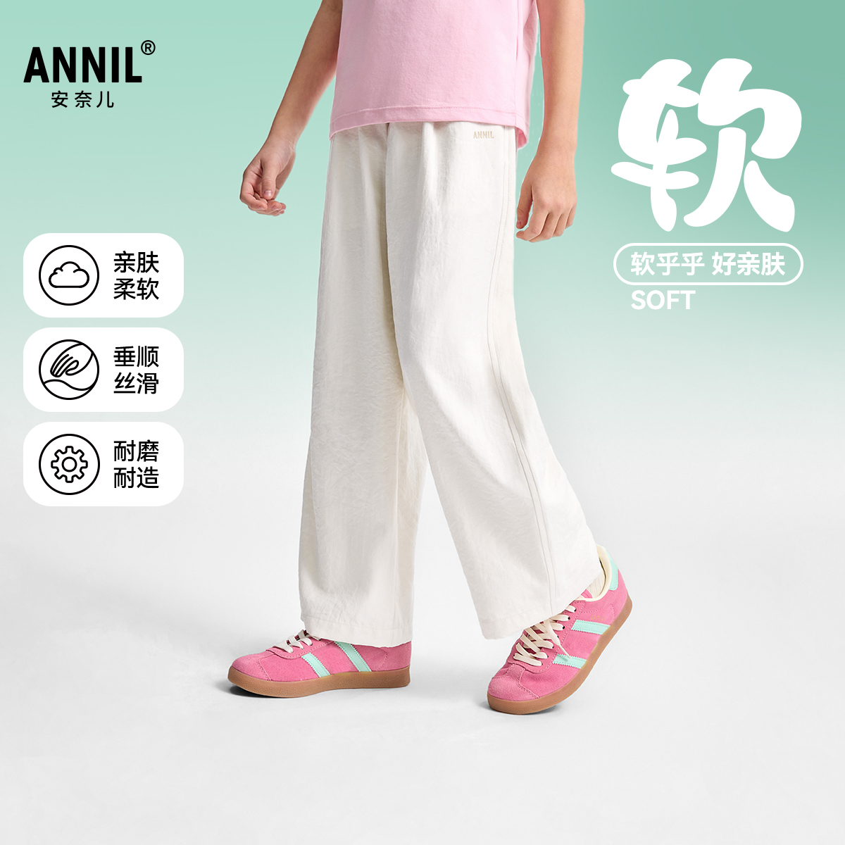 安奈儿童装女童长裤子2025夏抗皱耐磨休闲裤阔腿裤透气亲肤户外