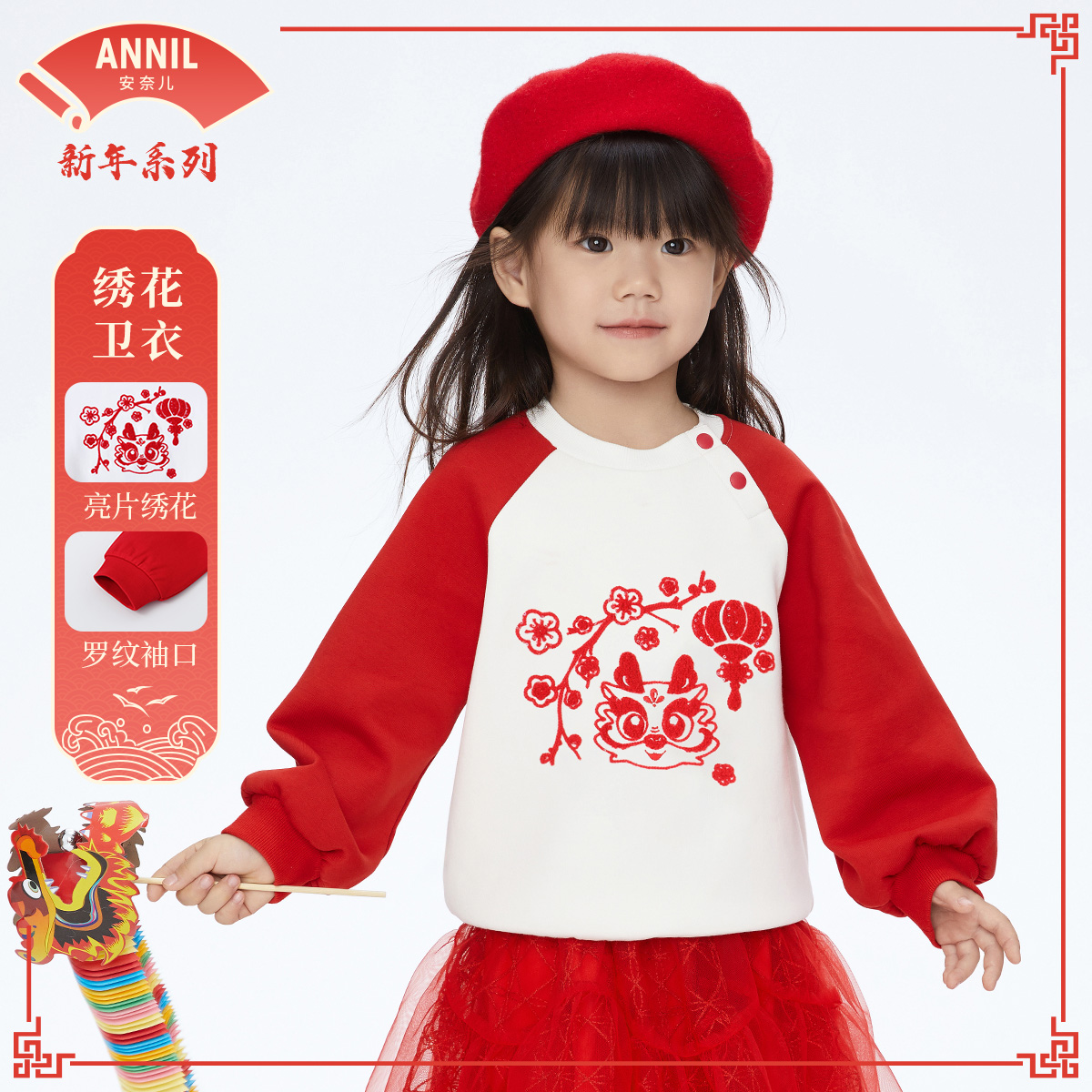 安奈儿女童圆领长袖卫衣