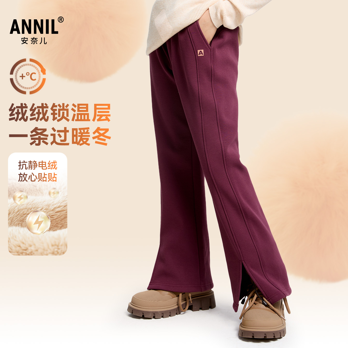 安奈儿童装女童裤子2025冬新款加绒保暖夹裤弹力厚款微喇时尚长裤