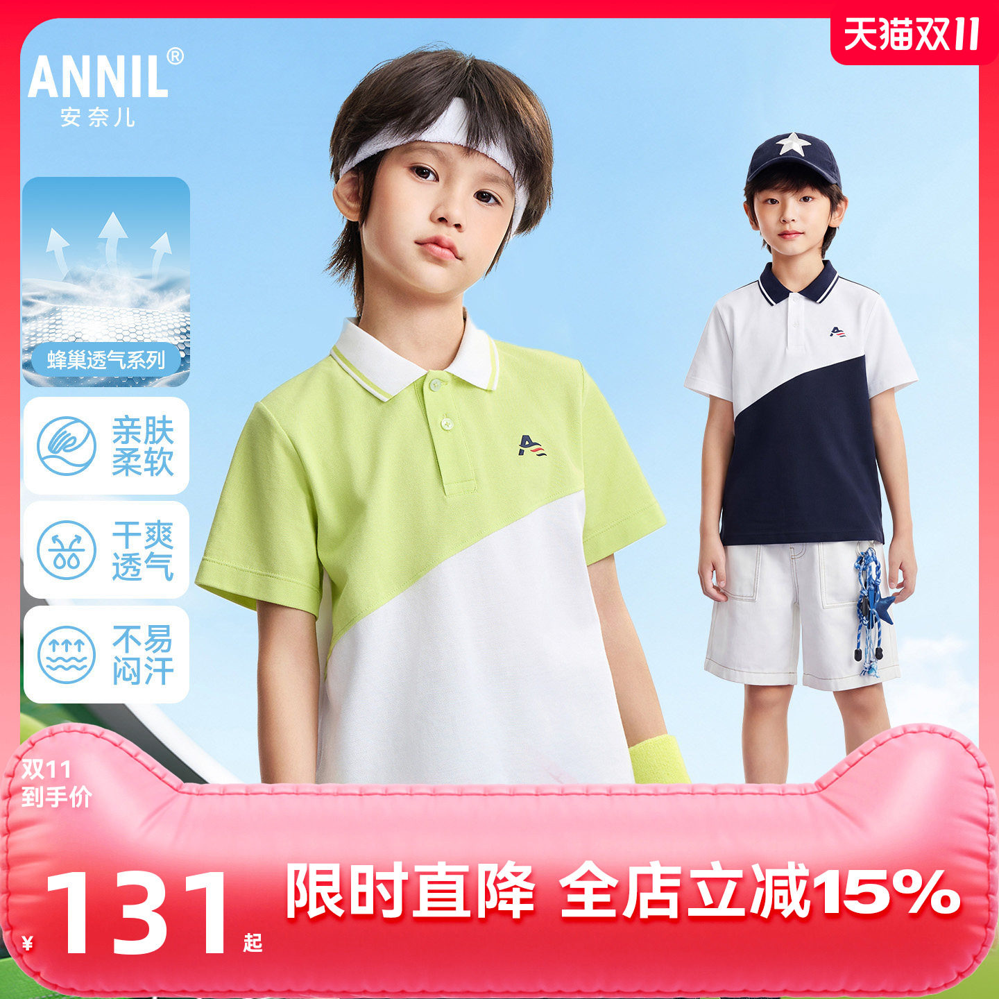 【蜂窝透气】安奈儿童装男童翻POLO衫夏款运动服网球羽毛球户外
