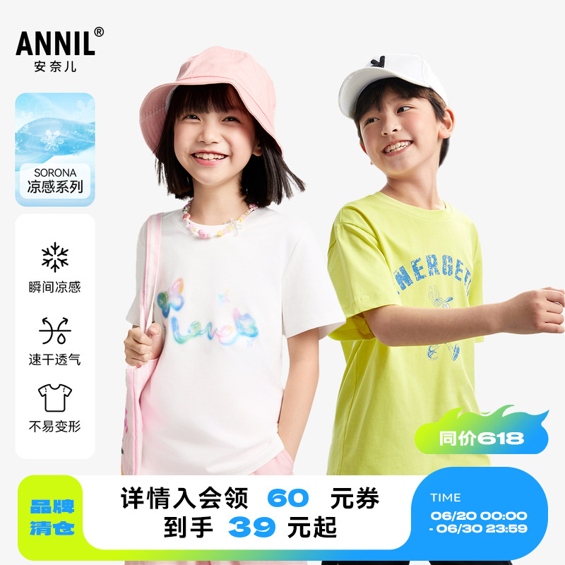 安奈儿童装男女童圆领短袖T恤2025夏凉感弹力透气吸湿快速干纯棉