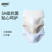 3A抗菌 2025秋冬内裤 安奈儿童装 男童三角裤 三件装 打底裤 亲肤