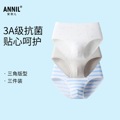 【3A抗菌】安奈儿童装男童三角裤三件装2025秋冬内裤打底裤亲肤
