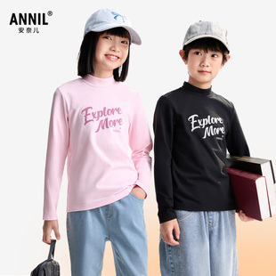 安奈儿童装男童女童中领长袖T恤针织衫2025秋打底衫磨毛保暖亲肤