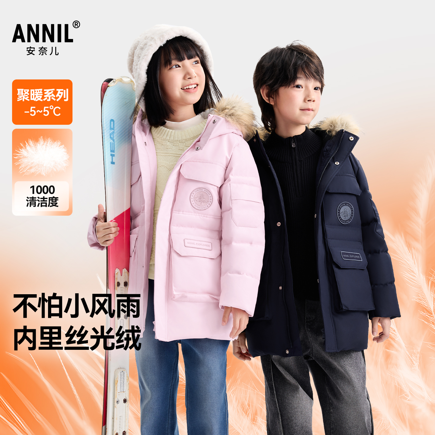 安奈儿童装男女童中长款羽绒服2025冬派克工装风御寒保暖防静电
