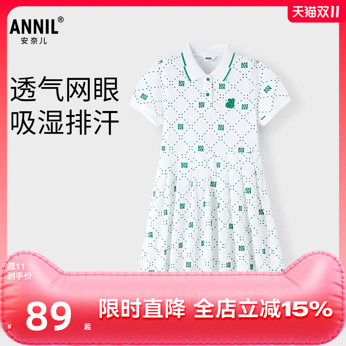 【商场同款】安奈儿童装女童Polo裙子连衣裙夏款网球运动透气吸湿