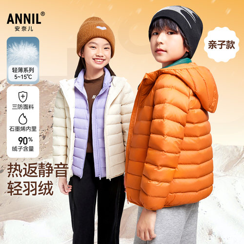 安奈儿短款轻薄男女童新品羽绒服