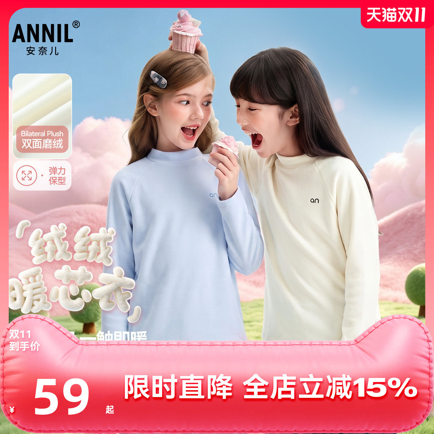 【仿羊绒打底衫】安奈儿童装男女童中领长袖T恤针织衫2026冬保暖
