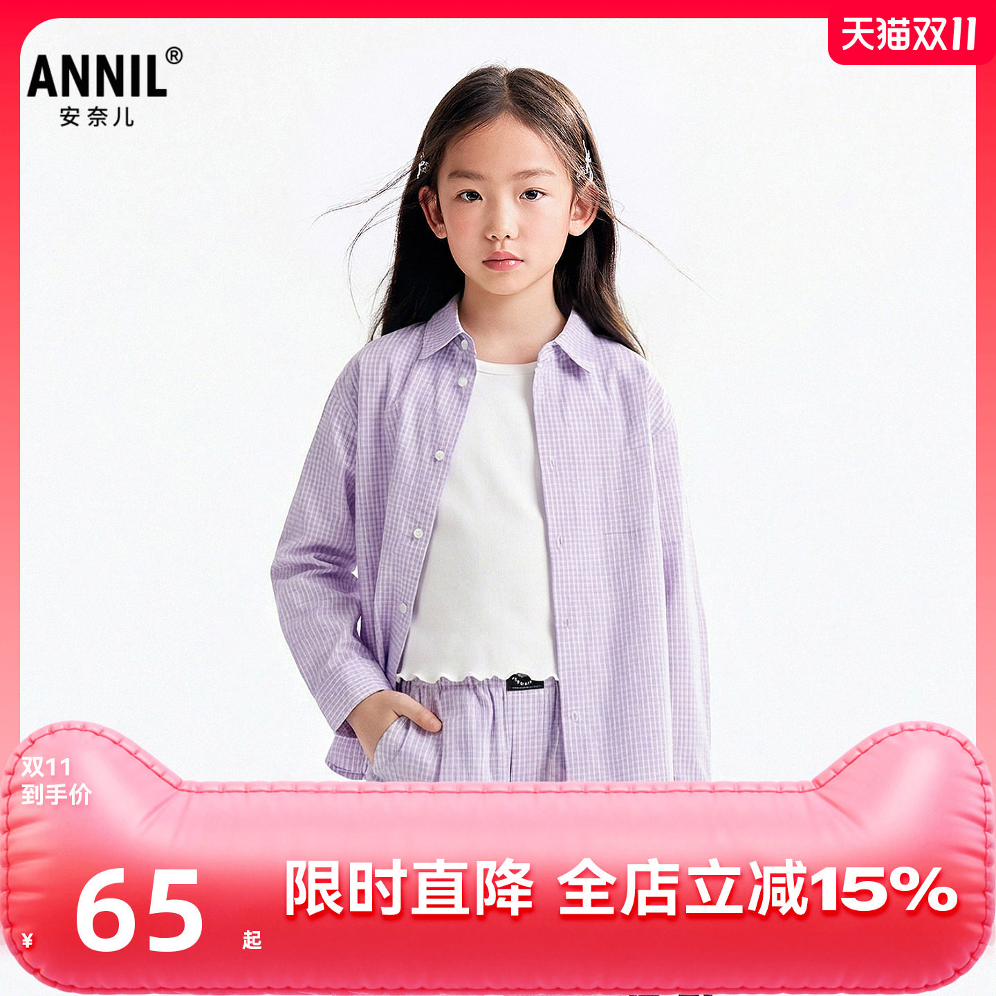 安奈儿童装男女童翻领长袖衬衫衬衣2026夏亲肤透气格纹格子衫轻薄